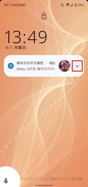 ロック画面のメッセージ通知で∨ボタンをタップ