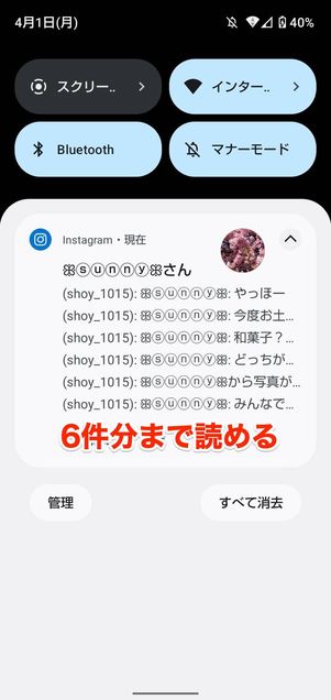 6件まで表示される