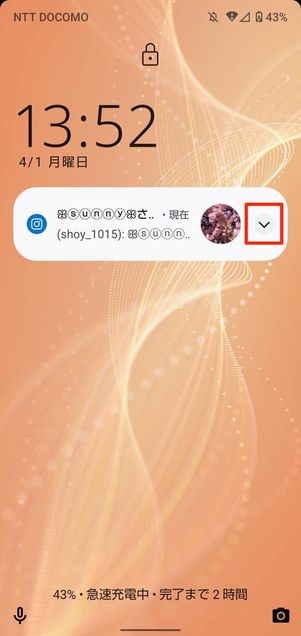 ロック画面のメッセージ通知で∨ボタンをタップ