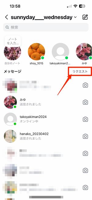 リクエストに移動している