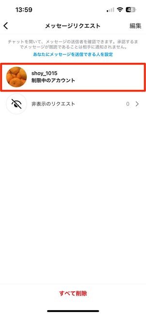 リクエストに移動している