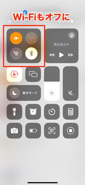 Wi-Fiはオフにして機内モードだけをオンに