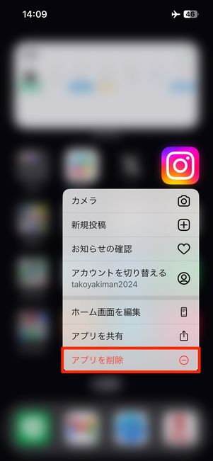 iPhoneの場合