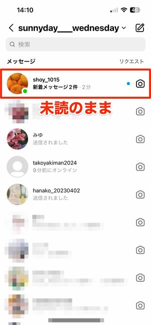 相手からメッセージを受信した段階に戻っている