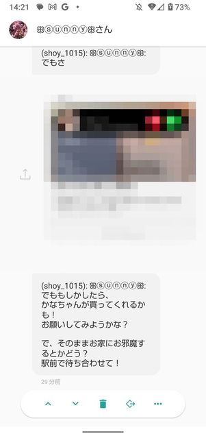 既読をつけずにDMを読めるアプリ「既読回避サポーター」