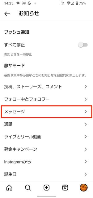 メッセージを選択