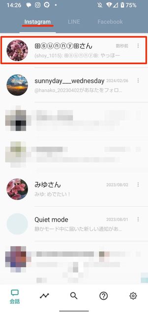 「Instagram」タブでメッセージをタップ