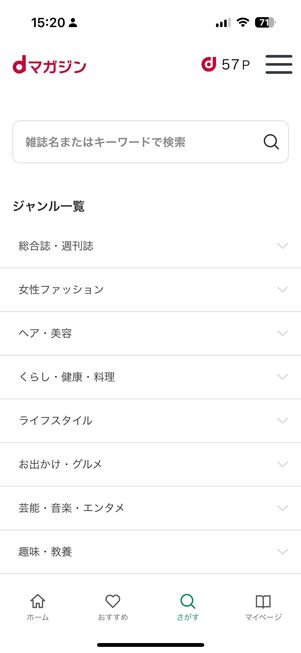 【dマガジン】キーワード検索