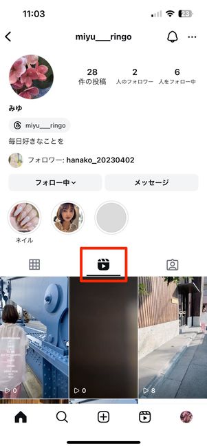 プロフィールのリールタブ