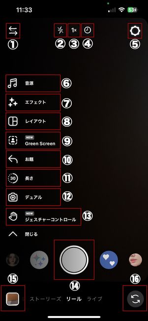 画面の見方（ボタンの意味）