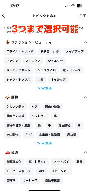 3つまで選択可能