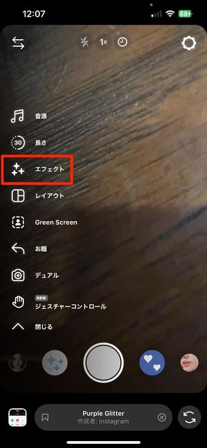 リール動画に使えるエフェクト