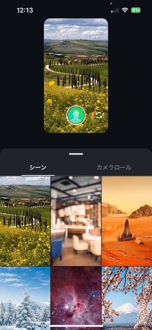 背景画像を決める