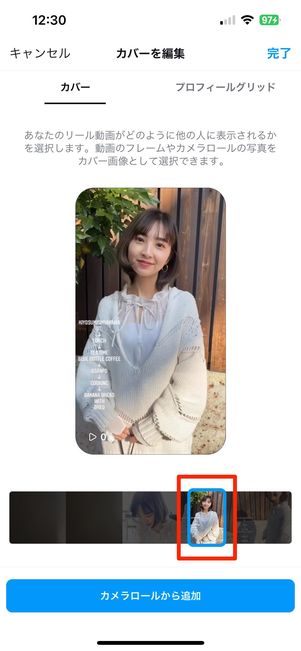 カバー写真を選ぶ
