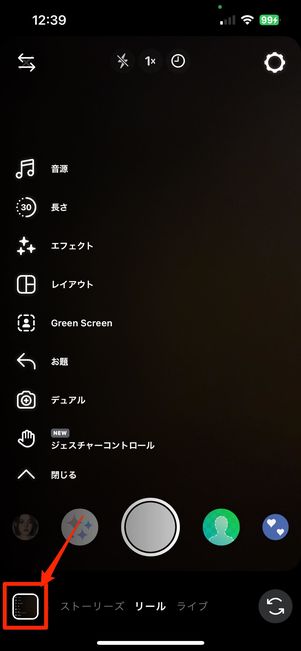 左下の四角いボタンをタップ