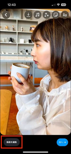 動画を編集