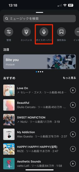 ボイスオーバー
