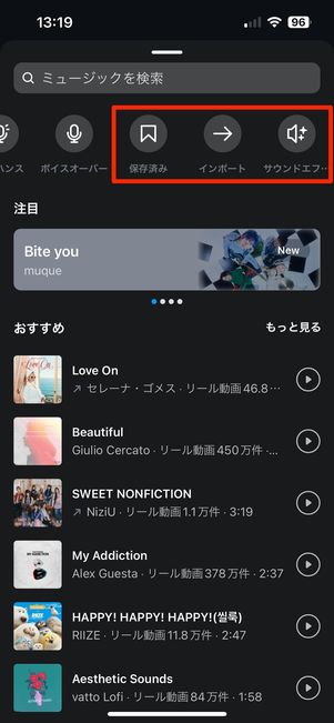 他の音源もある