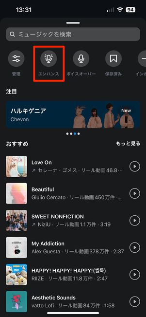 エンハンス
