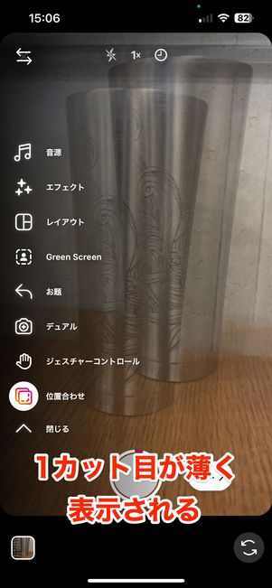 前回終了した時点での画面が薄く表示される