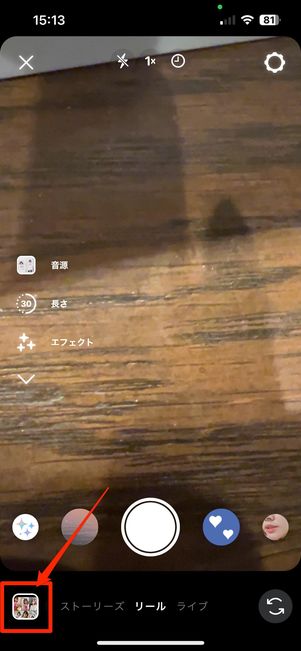 アルバム展開ボタン