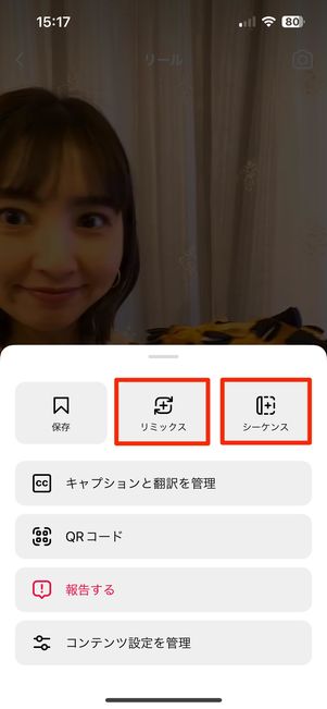 リミックス・シーケンス