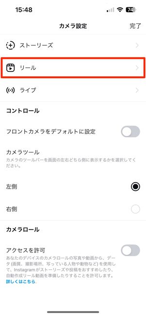 リール