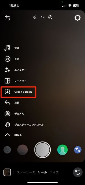 Green Screen