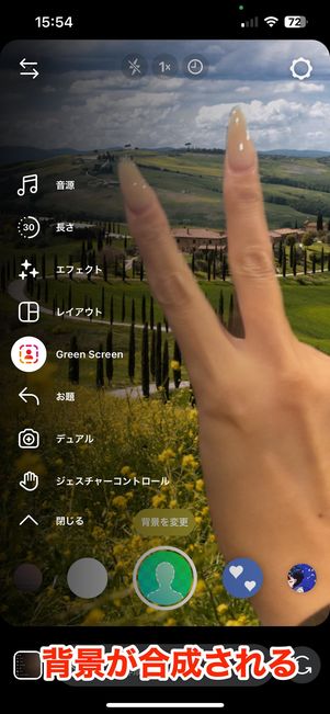 背景が合成される