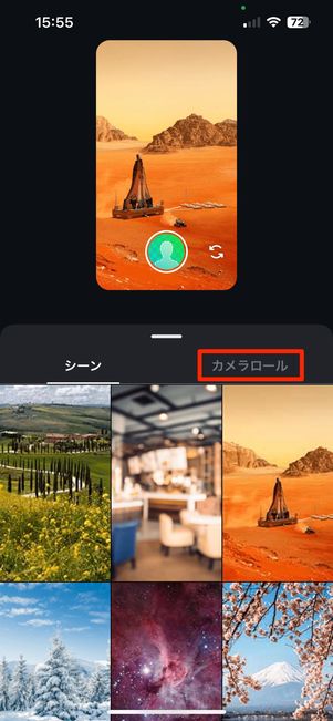用意されている背景画像