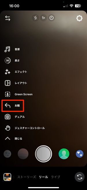お題に参加