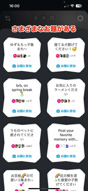 お題に参加