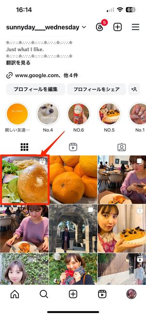 プロフィールタブに表示されているリール動画