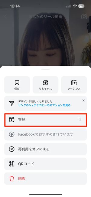 管理
