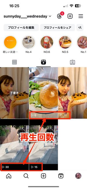 リールの再生回数