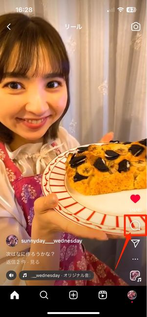 投稿についたコメント