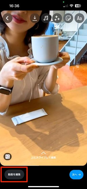 動画を編集