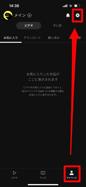 DMM TV アプリ　ヘルプ