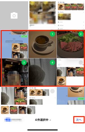 LINEアルバム写真選択画面