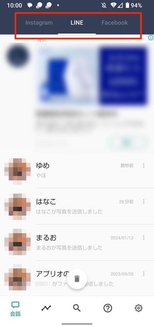 初期画面にはLINEとインスタグラム、Facebookのタブが配置されている