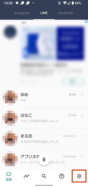 各アプリの通知は設定メニューから​​可能