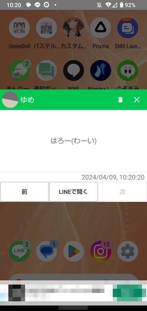 LINE絵文字は表示されない