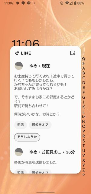 未読のままメッセージを閲覧できる