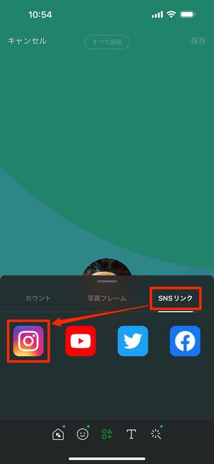 「SNSリンク」からインスタグラムのアイコンをタップ
