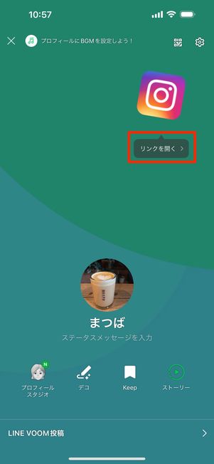 「リンクを開く」をタップ