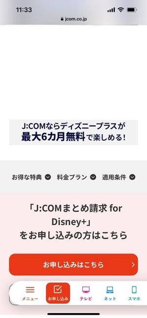 ディズニープラス　J:COM