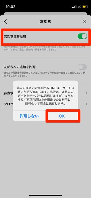 LINE友だち自動追加ボタン