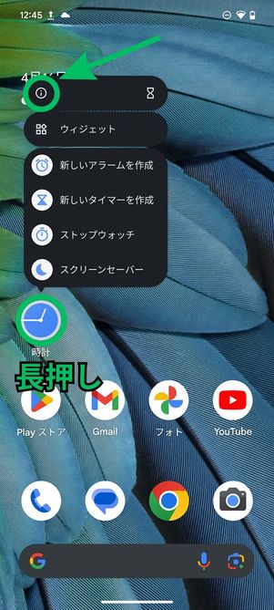 スマホ 時計 人気 アラーム 鳴らない