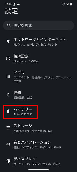 Androidスマホでアラームが鳴らない原因と対処法 マナー/サイレントモード中に鳴らす方法も | アプリオ