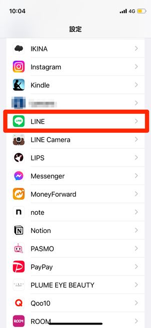 設定でLINEをタップ